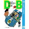 Akira Toriyama Dragon Ball 22 (Tascabile)
