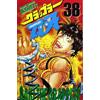 Keisuke Itagaki Grappler Baki 38 (Tascabile)
