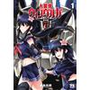Shiro Tsunashima Jinrouki Winvurga - Rebellion Chapter - 1 (Tascabile)