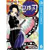 Koyoharu Gotouge Devil's Blade 6 (Tascabile)