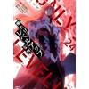 Chu-Gong Chu-Gong Solo Leveling 24 (Tascabile)
