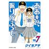 Asa Higuchi Shake It Big (7) (Tascabile)