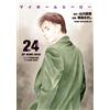 Masashi Asamoto My Home Hero (24) (Tascabile)