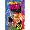 Keisuke Itagaki Grappler Baki 37 (Tascabile)