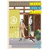 Mizunagi Tori Happiness Comes From Eating, Sleeping, And Waiting 4 (Tascabile)