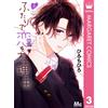 Hiro Chihiro Reasons For Falling In Love Together 3 (Tascabile)