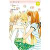 Chika Umino [Honey and Clover 8] (Tascabile)