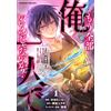 Muimui Honda Isn`t It Okay For Me To Do Everything By Myself? I Awa (Tascabile)