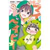 Shino Kawada Hello! My Baby (Tascabile)