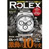 REAL ROLEX vol.31 (CARTOP MOOK) (Tascabile)