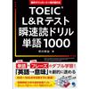 TOEIC®L&Rテスト瞬速読ドリル単語1000 (Tascabile)