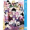 2.5次元の誘惑 25 (ジャンプコミックスDIGITAL) (Tascabile)