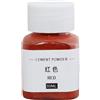 Generico epossidica di resina, polvere di ossido di ferro colorante in cemento - colorante in cemento 30ml per pittura artistica e decorativa, cemento, argilla, calce, muratura e prodotti di ver