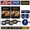 PSL Avatar: Fire and Ash 4K UHD + 3D + 2D Blu-ray 5-Disc Japan Edi con tazza