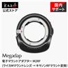 Megadap Adattatore autofocus Megadap M2RF - obiettivo Leica M a fotocamera Canon atta...