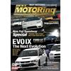 Evo IX - The Next Evolution (DVD)