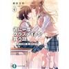 Usa Haneda Story Of Buying A Classmate Once A Week 3 Two People's T (Tascabile)
