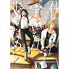 Doronota Inuhiko To Walk In Space With You (1) (Tascabile)