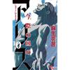 Haruo Aso Alice In Borderland (Tascabile)
