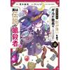 Kazeha Araki The Guild Employee With The Outlier Skill Thin Shadow I (Tascabile)