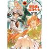 Suzu Miyama A Beast Tamer Expelled From The Hero`s Party Meets The S (Tascabile)