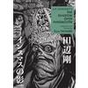 Gou Tanabe Zack Davi H.P. Lovecraft's The Shadow Over Innsmouth (Ma (Tascabile)