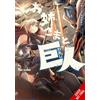 Be-con Sister and Giant: A Young Lady Is Reborn in Another World, Vo (Tascabile)