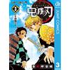 Koyoharu Gotouge Devil's Blade 3 (Tascabile)