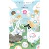 Chika Umino Honey and Clover 10 (Tascabile)