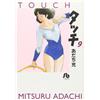 Mitsuru Adachi Touch (Tascabile)
