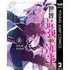 Kamui 2 I Was Expelled From A Black Workplace And Picke (Tascabile)