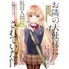 Mr. Saeki (Ga B The Case Where The Angel Next Door Turned Me Into A (Tascabile)