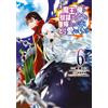 Itagaki Hako I`m The Demon King And I Took A Slave Elf As My Bride, (Tascabile)