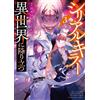 Hiro Serial Killer Descends Into Another World 3 (Tascabile)