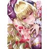 Akira Hizuki Pandora Of Desire (1) (Tascabile)