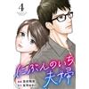 Akiyo Kurosawa Two-Thirds Couple (Tascabile)