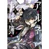 Inazoraho Arne`s Case Files 2 (Tascabile)