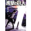 Isayama Hajime Attack on Titan 30 (Tascabile)
