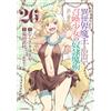Naoha Fukuda Slave Magic Of Another World Demon King And Summoned Gi (Tascabile)