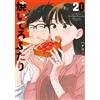 Shiori Hanatsuka Two People Grilling (20) (Tascabile)