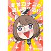 Toshiya Wakabayashi Happy Kanako`s Life As A Killer 6 (Tascabile)
