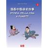 Cina in Italia Libro - Jiang Zhengqi - Storia Della Cina A Fumetti. Ediz. Italiana E Cinese #02