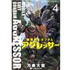 [4]Mobile Suit Gundam Aggressor Book NUOVO