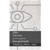 George Orwell 1984 (Teil Eins / Prima Parte) (Tascabile) Deutsch Italiano