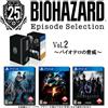 Capcom Biohazard 25th Anniversary Episode Selection Vol.2 PS4 dal Giappone