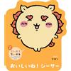 Nagano Daisuki Kichikawa Shape Book Mini Is Delicious! Shisa (Tascabile)