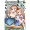 Riori Hungry Mother And Daughter And Ex Boyfriend Landlord 1 (Tascabile)