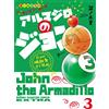 Bonnoki Itaru John The Armadillo From Vampire Dies Soon 3 (Tascabile)