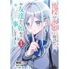 Kuro Wanda After Helping The Ice Princess From Another School, We St (Tascabile)