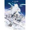 Aki Irie Go North-Northwest With Clouds 4 (Tascabile)